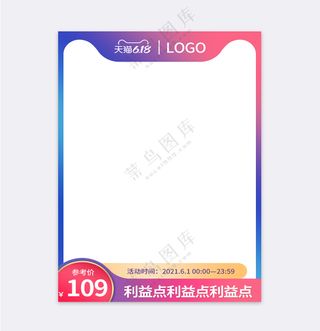 质感天猫活动促销主图