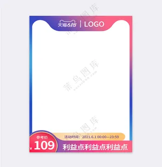 质感天猫活动促销主图