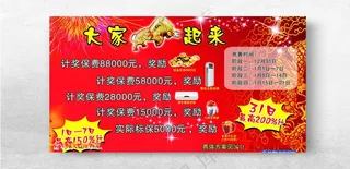 大家牛起来海报矢量图库CDR