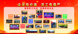 员工照片墙 活动照片墙活动照片墙优秀教师风采