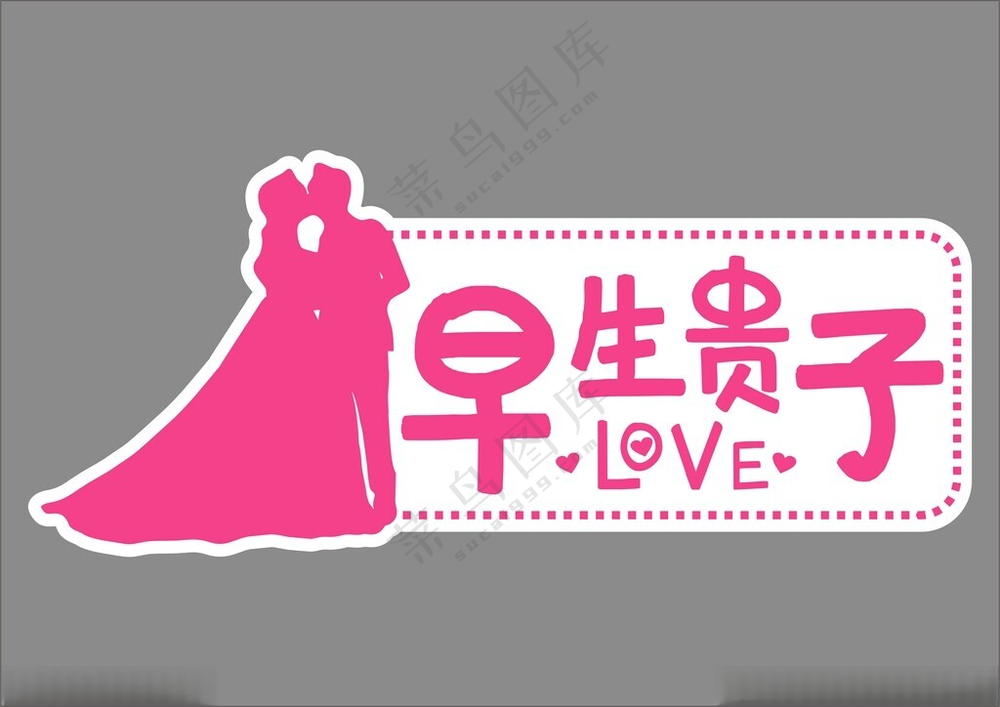 求婚结婚手举牌拍照道具表白表白拍照牌