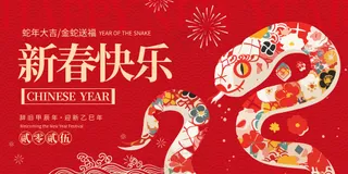 2025年新年除夕春节海报 (4)