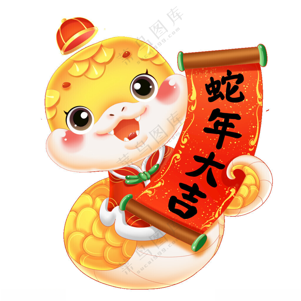 蛇年吉祥物 节日春节贺卡