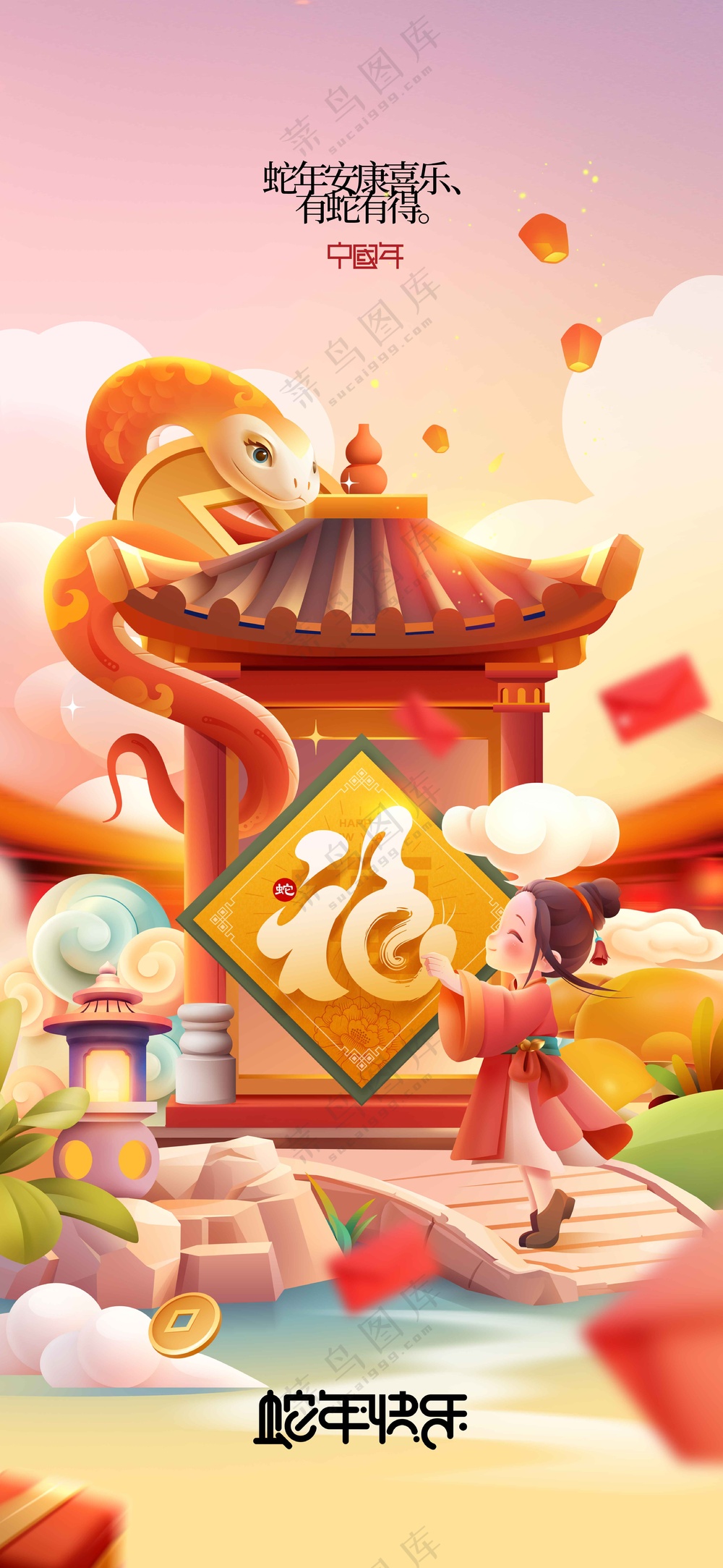 红色复古蛇年新年传统海报