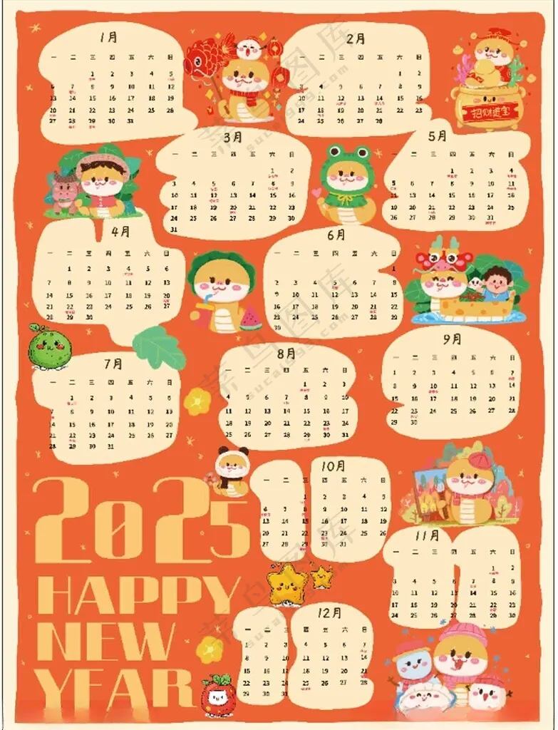 挂历新年300DPI海报
