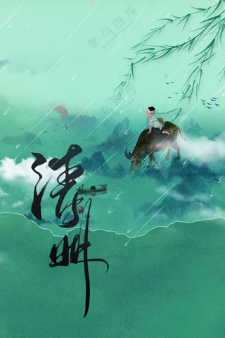 清明节节日传统活动宣传海报