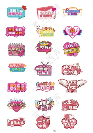 七夕手举牌 情人节AI