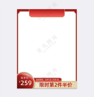 创意拼多多活动主图海报