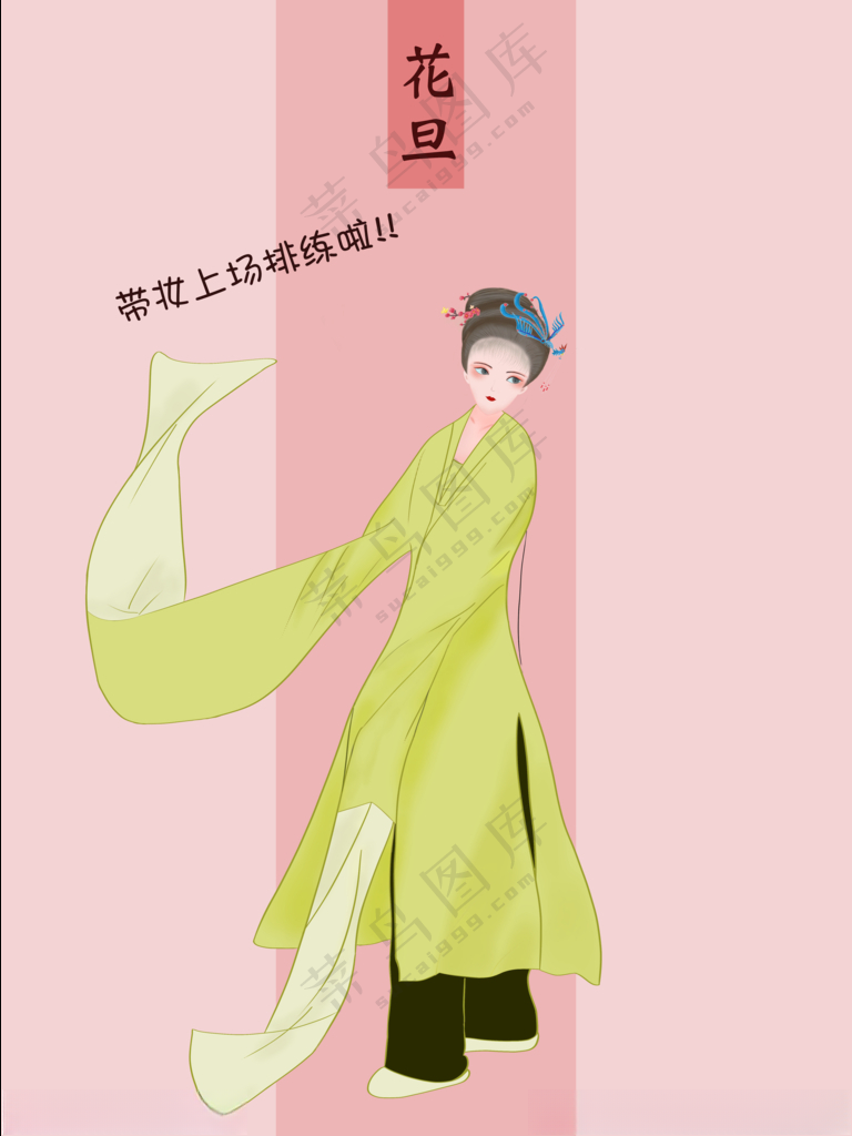 花旦 戏曲 女人PSD分层素材