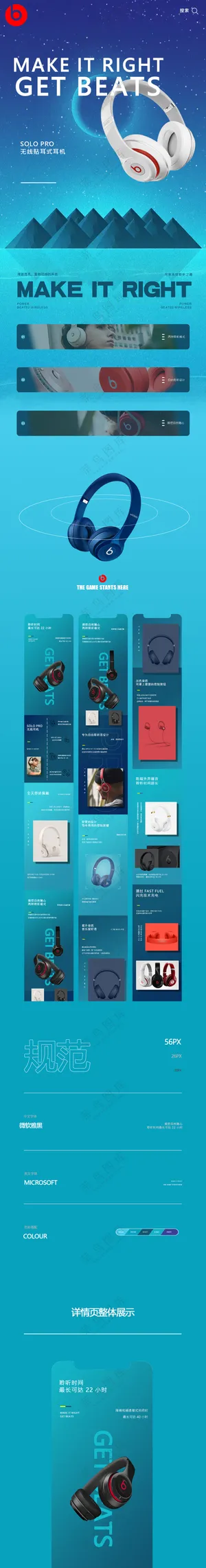 蓝色简约科技风耳机电商用品详情页