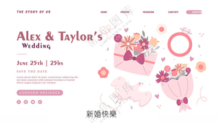 婚礼背景矢量宣传海报
