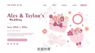 婚礼背景矢量宣传海报