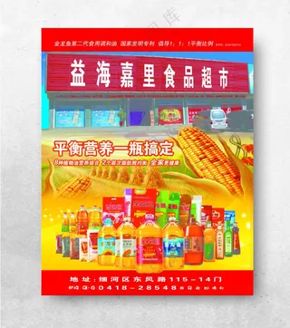 益海嘉里豆油PSD