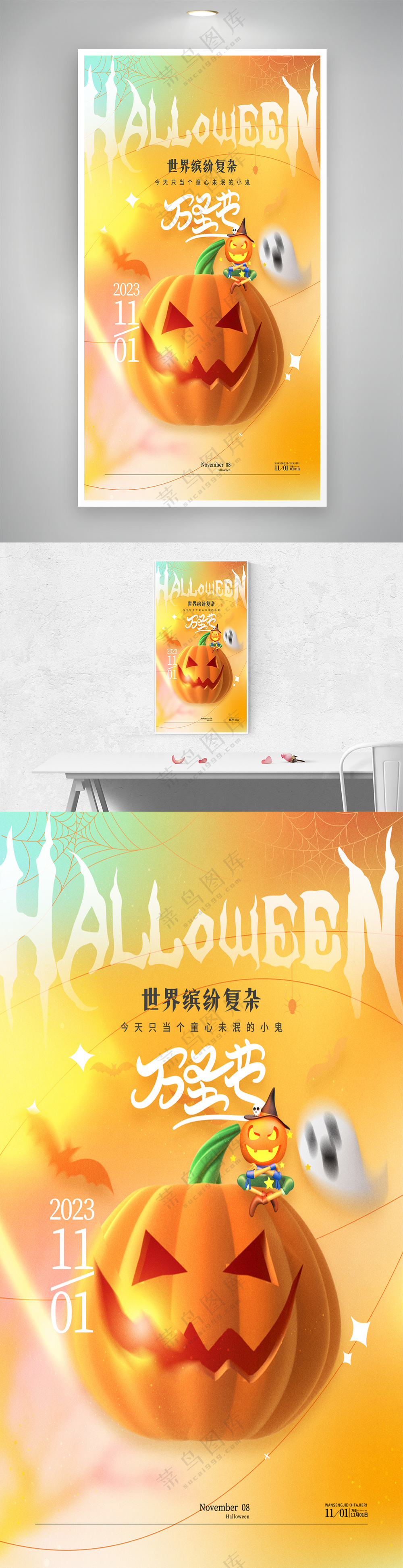 万圣节南瓜灯蝙蝠万圣节宣传海报