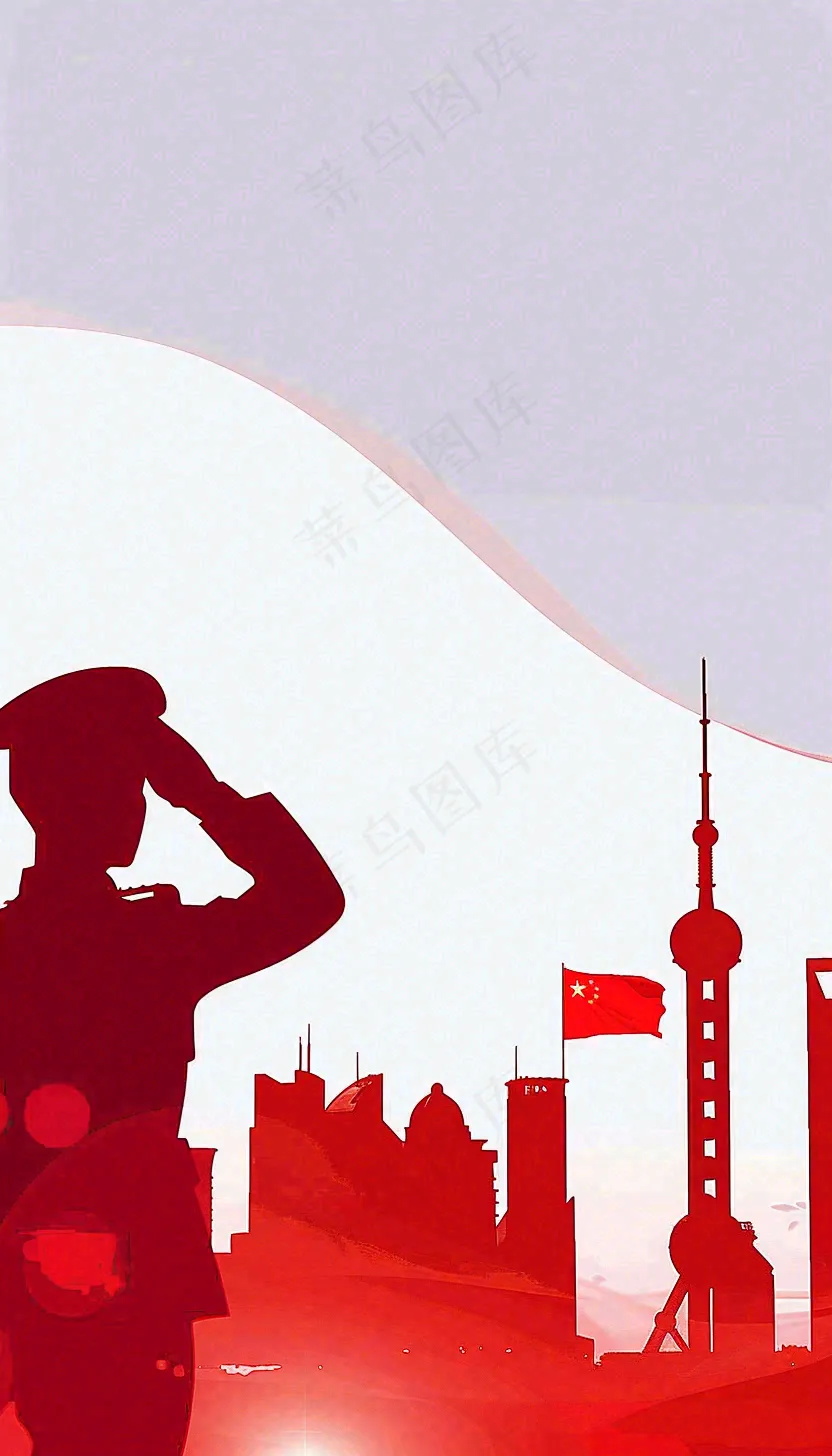 中国人民警察节