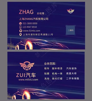 汽车名片4   名片设计