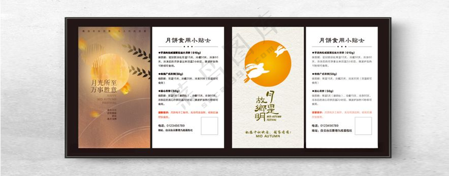 月饼温馨小贴士中秋快乐明月