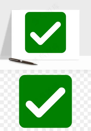 打勾对勾打叉符号png免抠