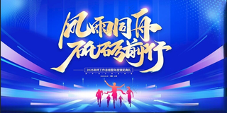 年会 创意年会背景72DPI海报