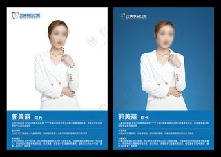 个人简介人物介绍设计海报