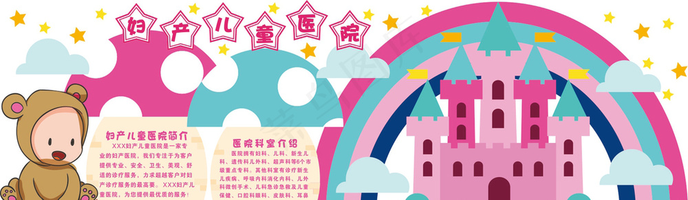 智慧熊_医院文化墙_06