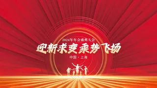 年会 公司会议展板PSD