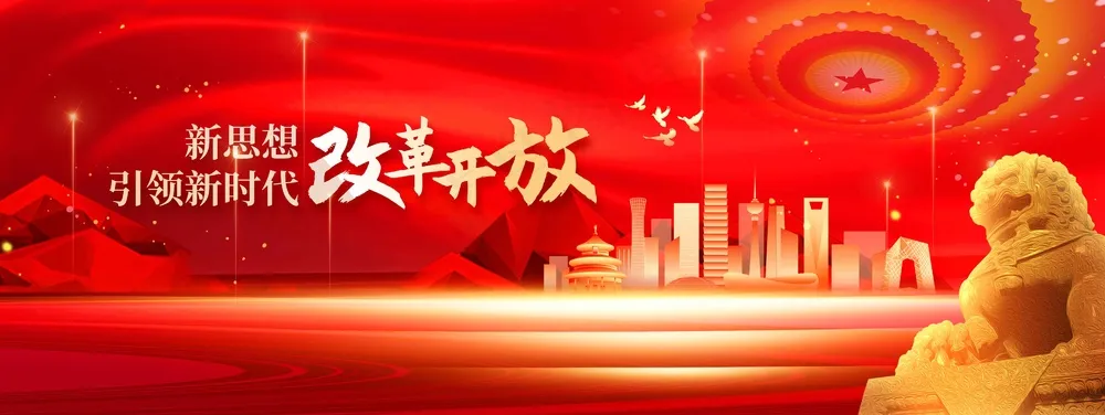 新思路党建展板活动宣传海报