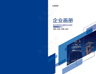 企业画册封面