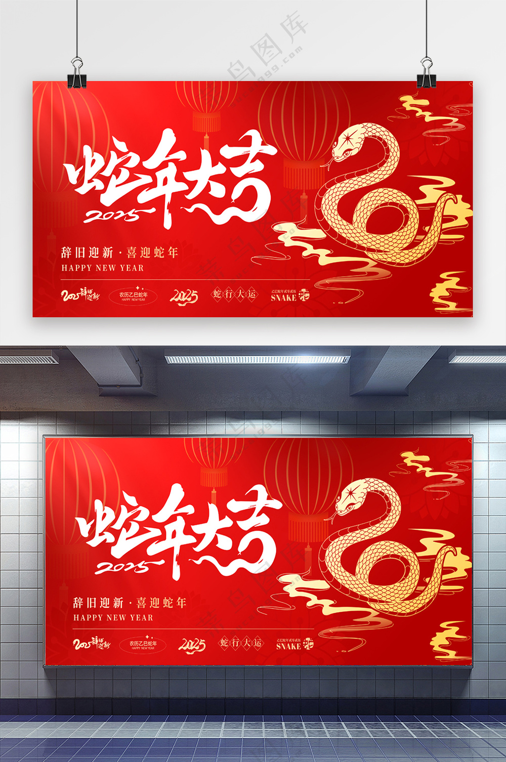 大气2025新年展板设计