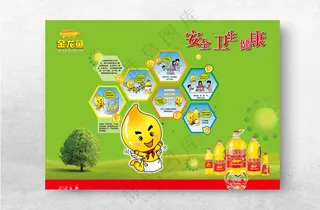 金龙鱼油素材人物PSD分层素材