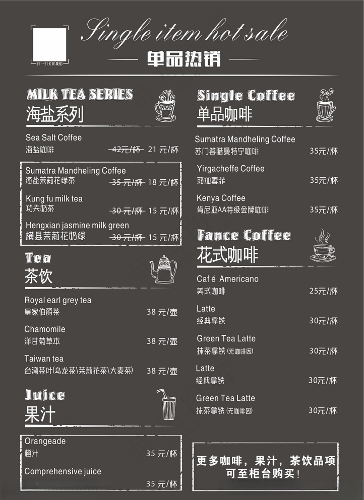 奶茶菜单 美食菜单 单品热卖美食宣传广告设计海报