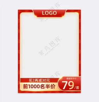 创新电商活动营销主图海报