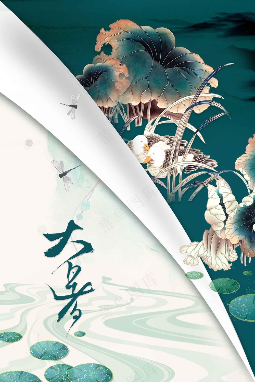 大暑节气传统活动宣传海报