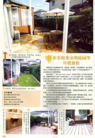 创意庭院遮阳伞