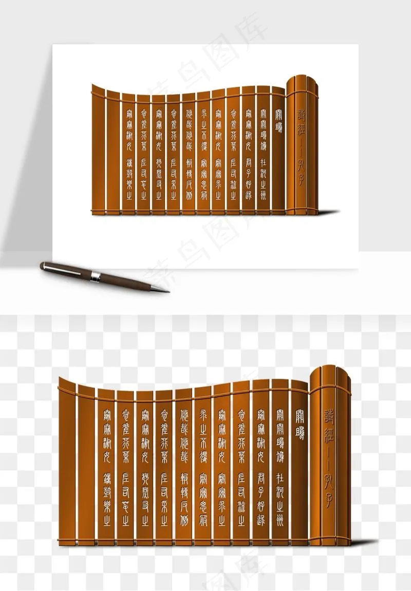 古风竹简卷轴书籍png免抠
