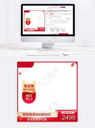 高端京东电商营销直通车