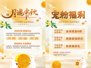 金色中秋节创意宣传海报