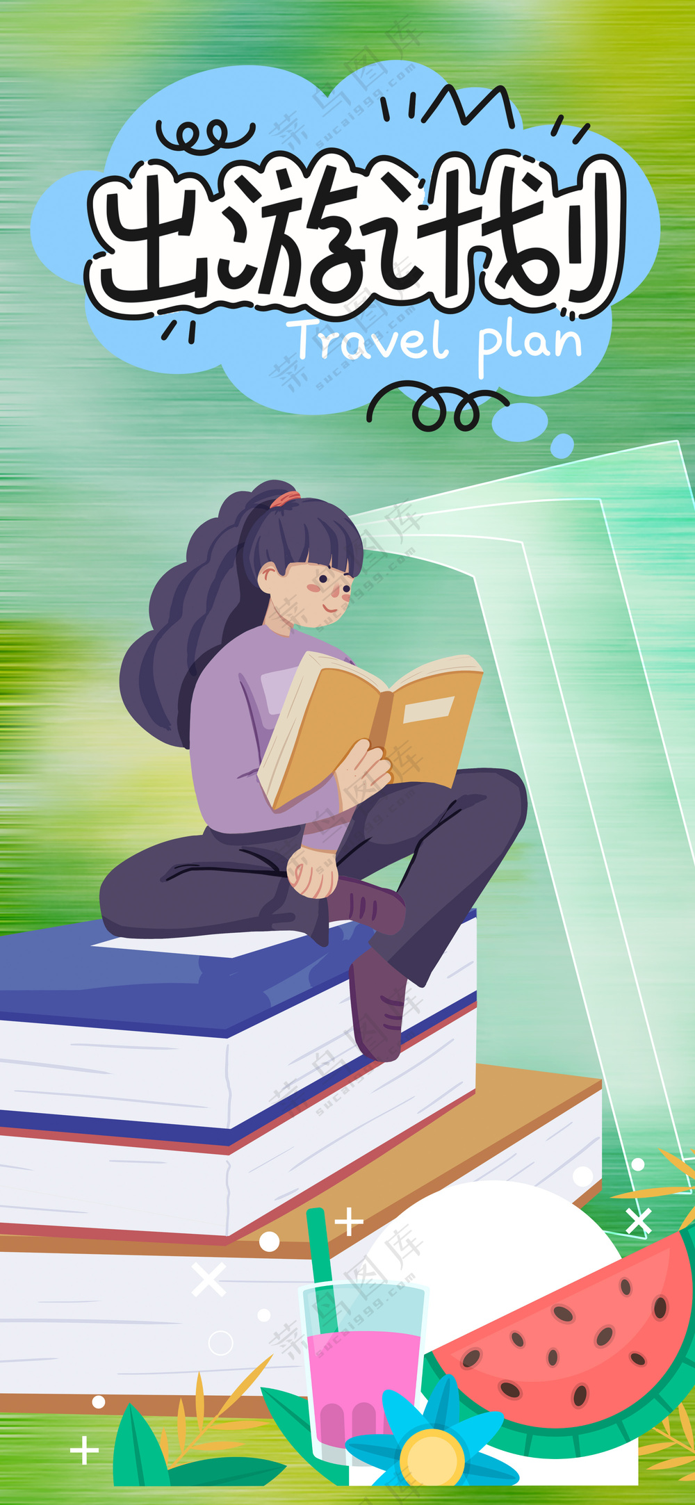 看书女孩坐在书堆上读书节海报