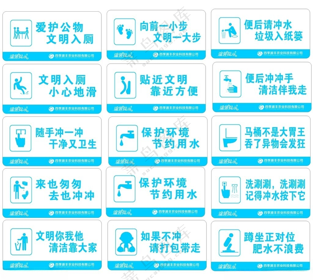 温馨提示厕所标语厕所口号卫生间笑话