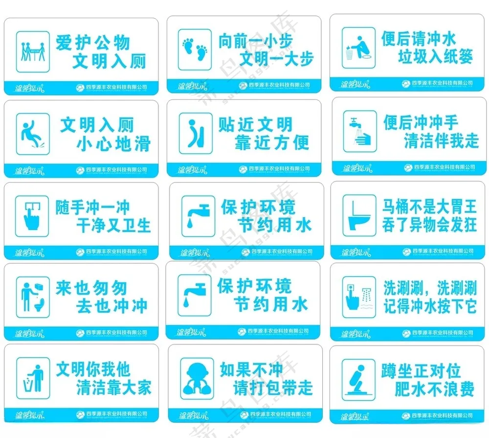 温馨提示厕所标语厕所口号卫生间笑话