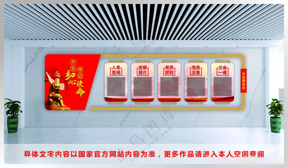 党建文化墙 社区文化墙党建活动中心