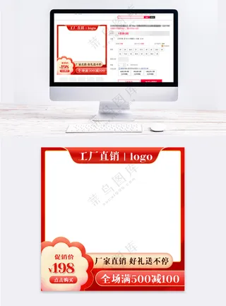 高端拼多多电商营销主图