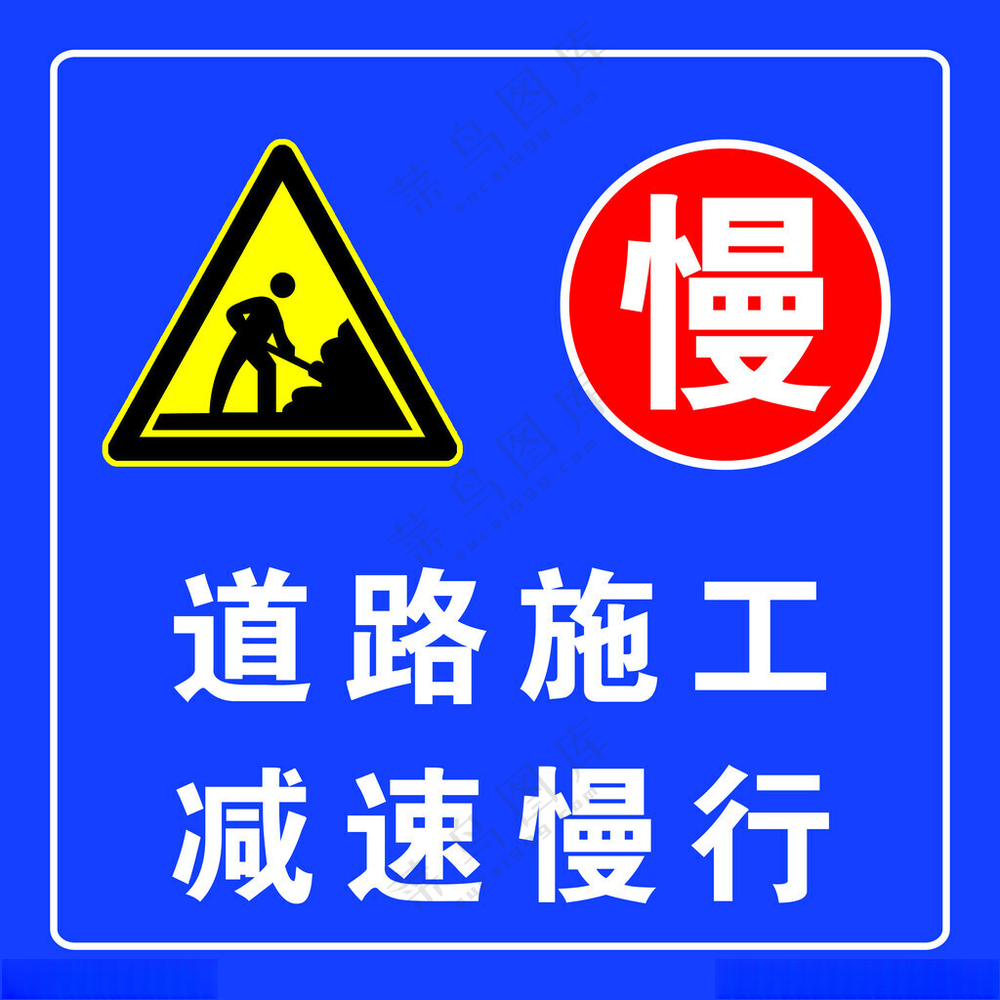 道路施工指示牌道路施工TIF