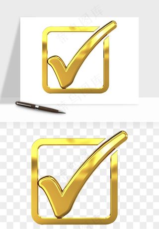 打勾对勾打叉符号png免抠