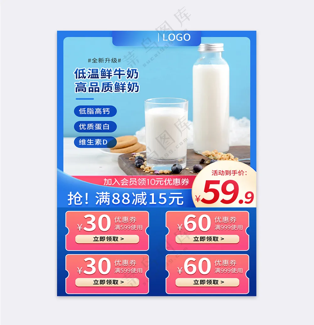 创意拼多多活动营销主图海报