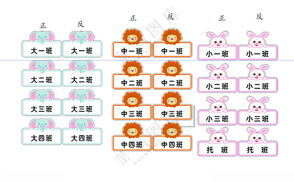 班牌兔子广告设计