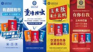 酒知己展架源文件高清psd分层海报健康植物饮料