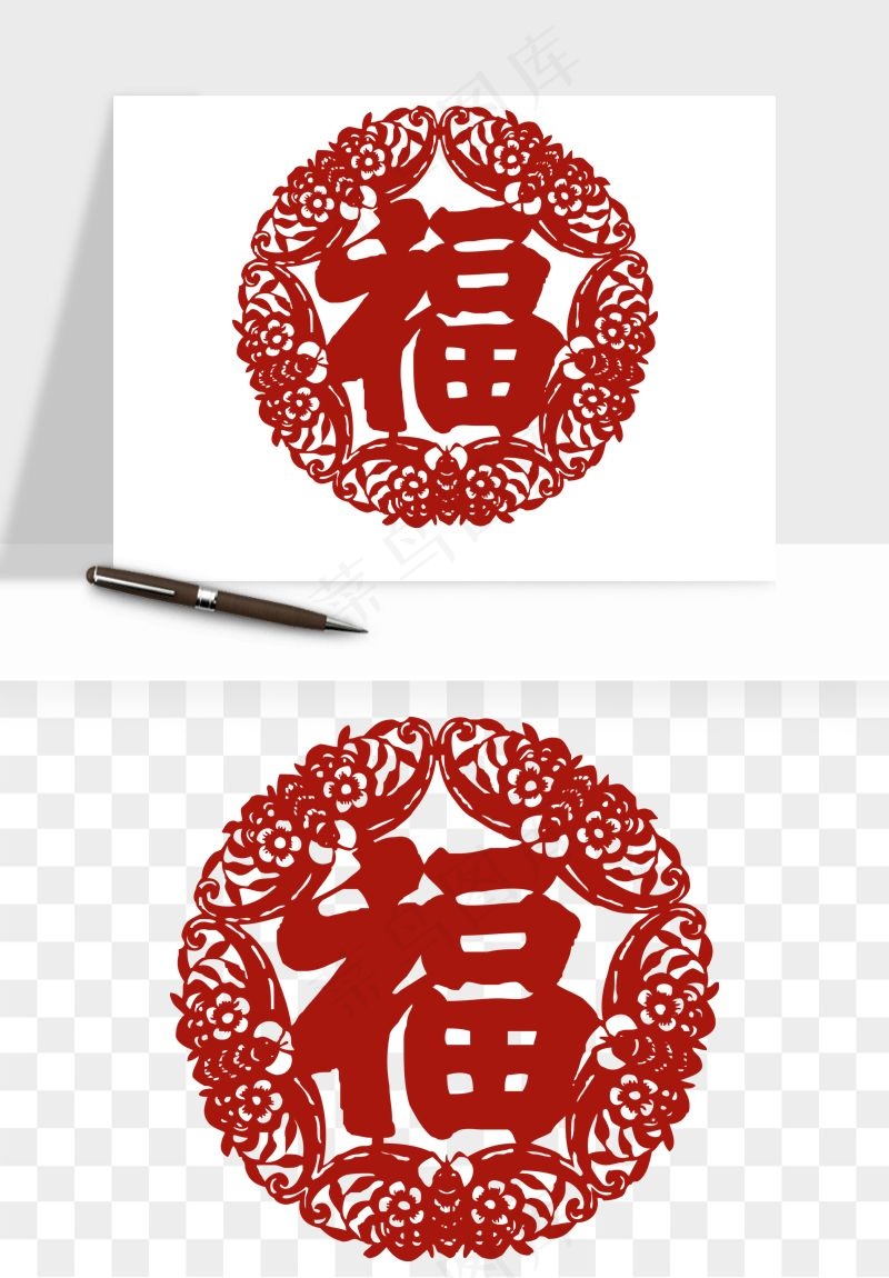 春节福字窗花剪纸png免抠