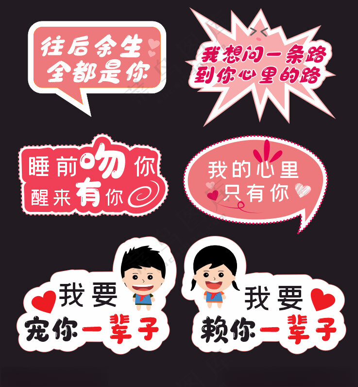 情人节手举牌创意拍照牌广告设计