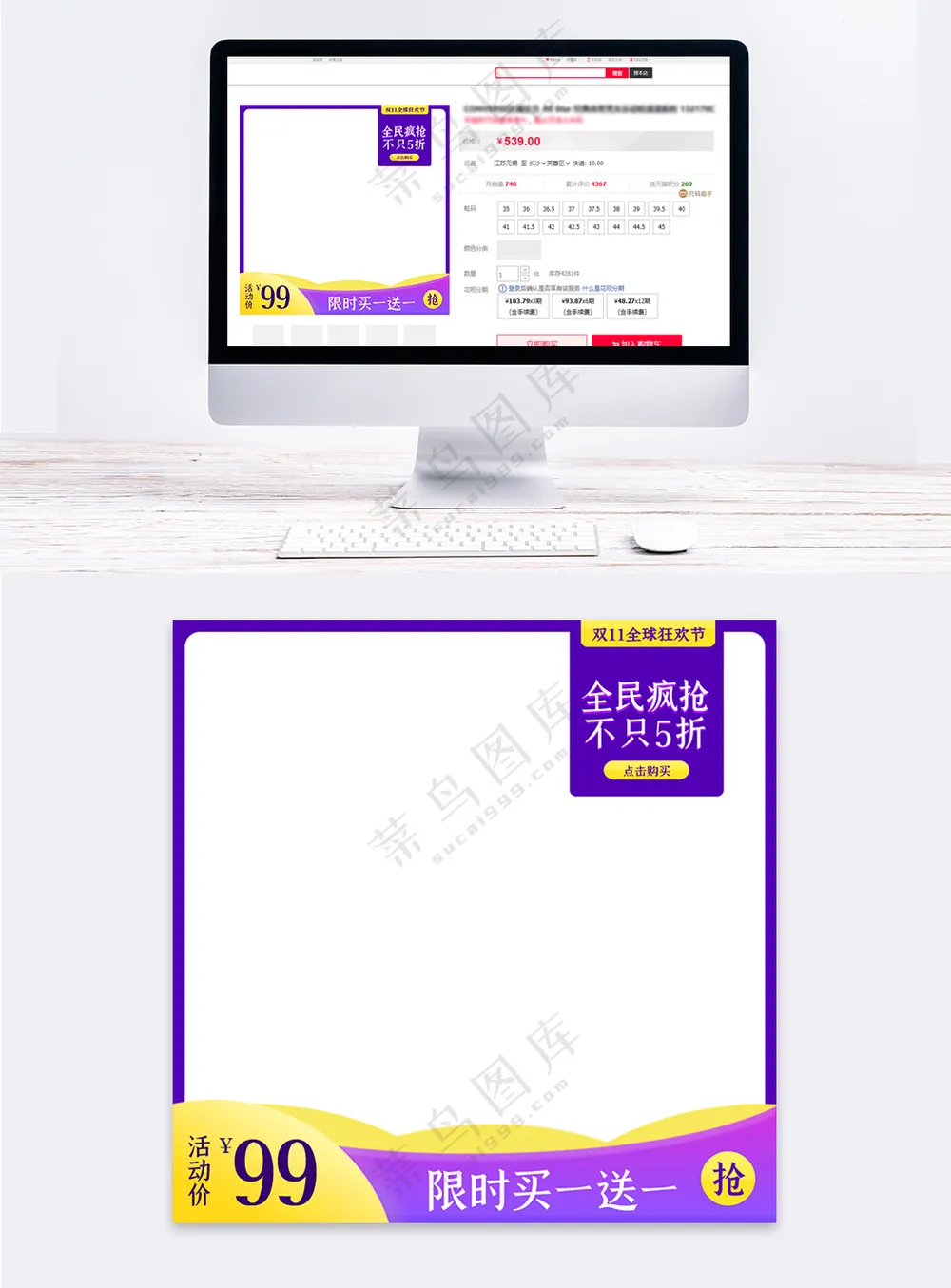 创新天猫活动营销直通车